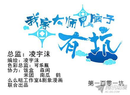 我家大师兄脑子有坑第101坑 伏魔大会（二）