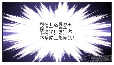 我家大师兄脑子有坑第101坑 伏魔大会（二）