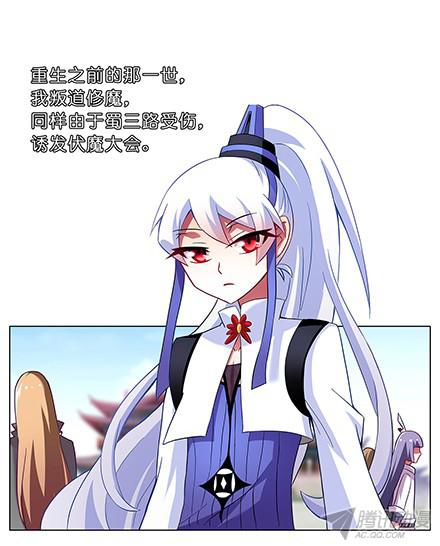 我家大师兄脑子有坑第101坑 伏魔大会（二）