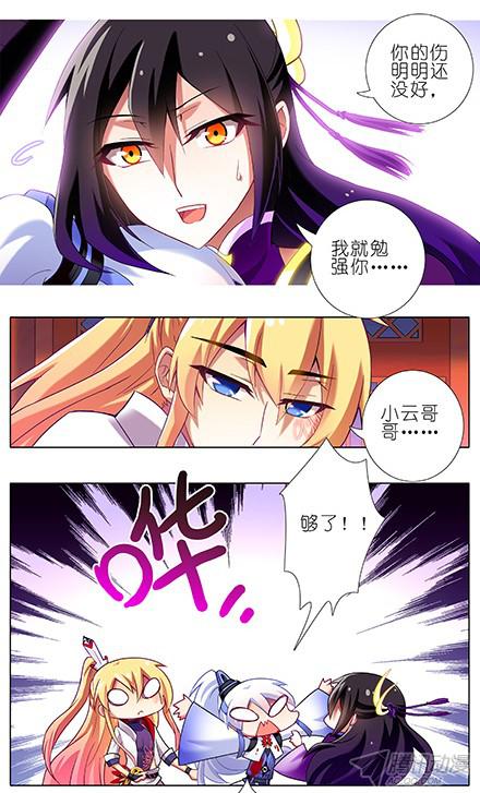 我家大师兄脑子有坑第110坑 竟敢对长辈无理