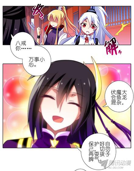 我家大师兄脑子有坑第110坑 竟敢对长辈无理