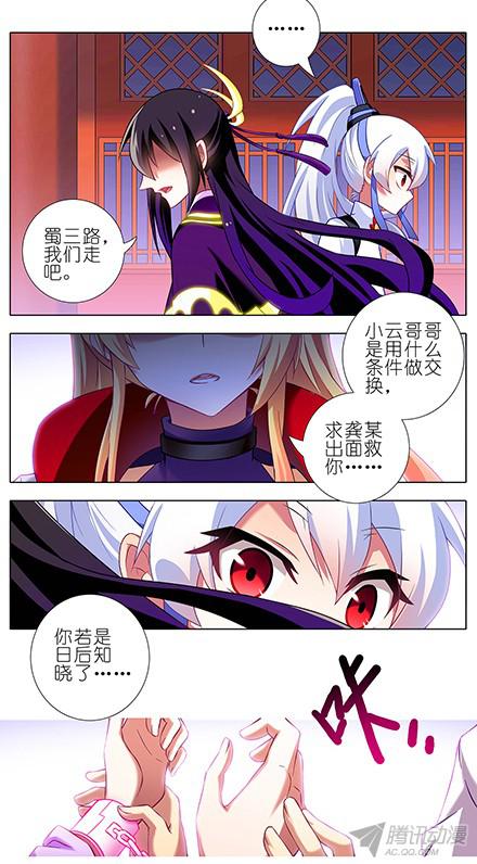 我家大师兄脑子有坑第110坑 竟敢对长辈无理