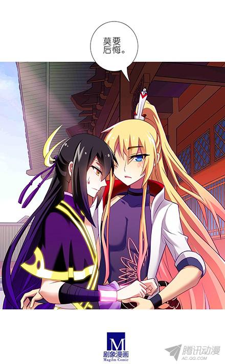 我家大师兄脑子有坑第110坑 竟敢对长辈无理