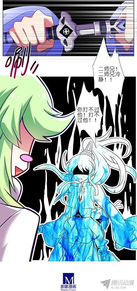 我家大师兄脑子有坑第102坑 东方芜穹