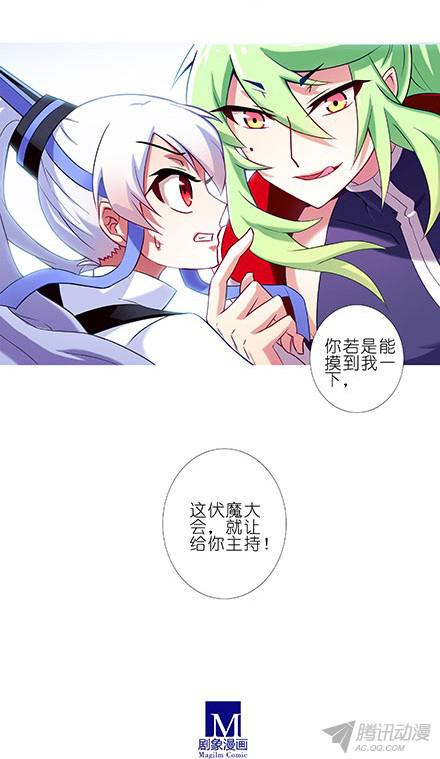我家大师兄脑子有坑第103坑 大师兄，别逼我！