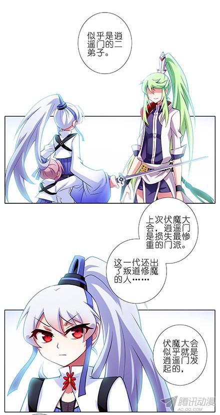 我家大师兄脑子有坑第103坑 大师兄，别逼我！