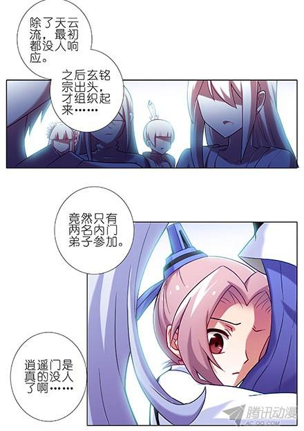 我家大师兄脑子有坑第103坑 大师兄，别逼我！