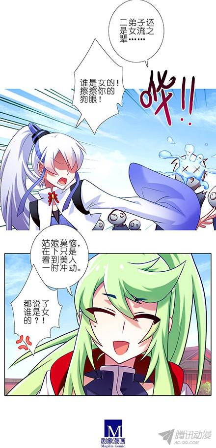 我家大师兄脑子有坑第103坑 大师兄，别逼我！