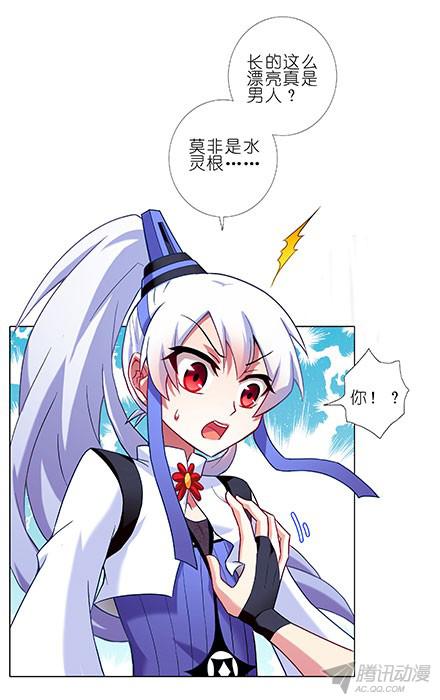 我家大师兄脑子有坑第103坑 大师兄，别逼我！