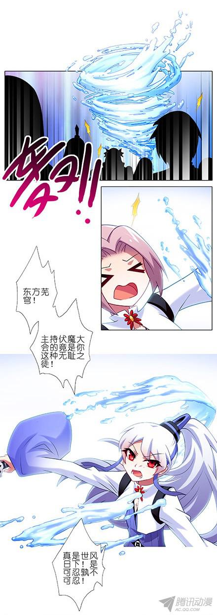 我家大师兄脑子有坑第103坑 大师兄，别逼我！