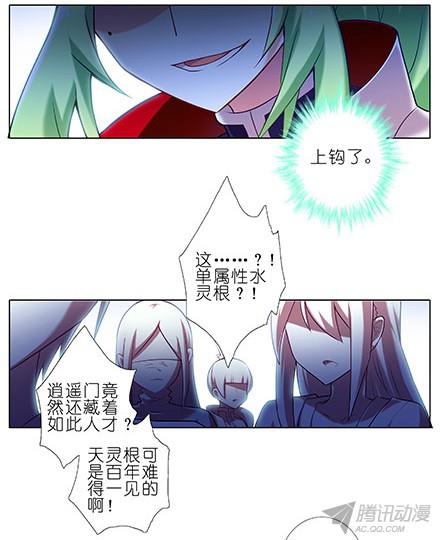 我家大师兄脑子有坑第103坑 大师兄，别逼我！