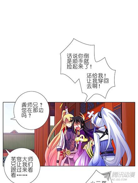 我家大师兄脑子有坑第112坑 老子什么都没看到