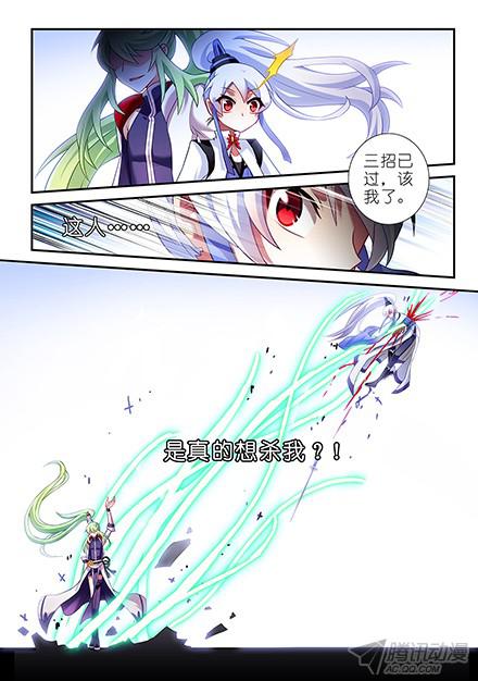 我家大师兄脑子有坑第104-105坑 天赋资质