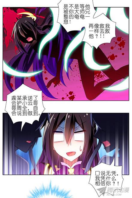 我家大师兄脑子有坑第113坑 把裤子还我