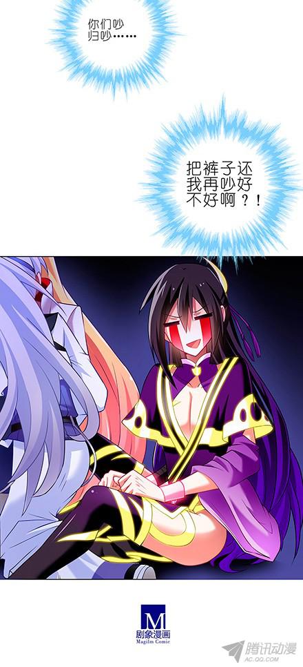 我家大师兄脑子有坑第113坑 把裤子还我