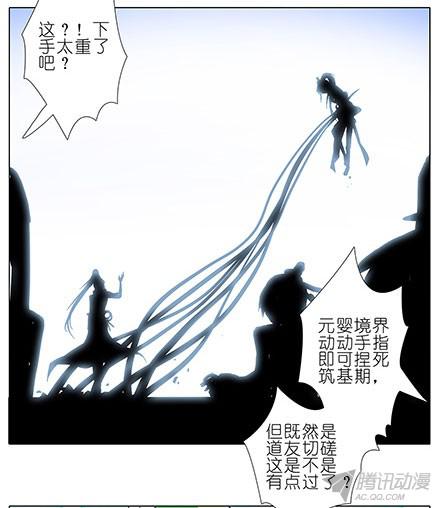 我家大师兄脑子有坑第106坑 元婴初期