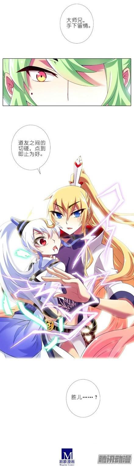 我家大师兄脑子有坑第106坑 元婴初期