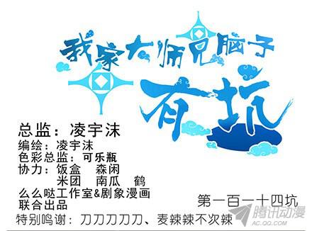 我家大师兄脑子有坑第114坑 口说无凭