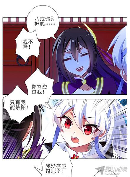 我家大师兄脑子有坑第114坑 口说无凭