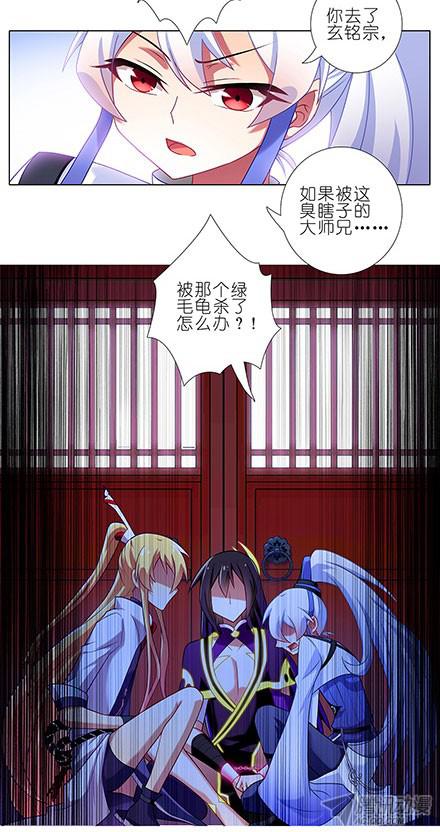 我家大师兄脑子有坑第114坑 口说无凭