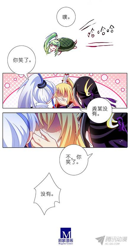 我家大师兄脑子有坑第114坑 口说无凭