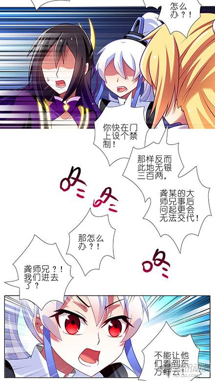 我家大师兄脑子有坑第114坑 口说无凭