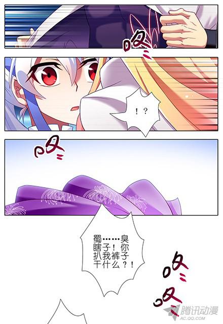 我家大师兄脑子有坑第114坑 口说无凭