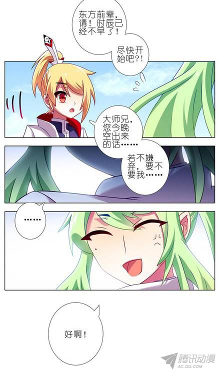 我家大师兄脑子有坑第107坑 众望所归