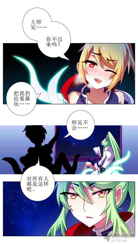 我家大师兄脑子有坑第107坑 众望所归