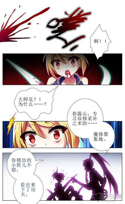 我家大师兄脑子有坑第107坑 众望所归