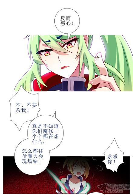我家大师兄脑子有坑第107坑 众望所归