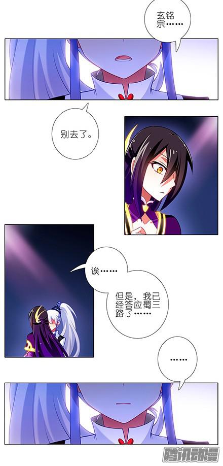 我家大师兄脑子有坑第116坑 我帮你穿