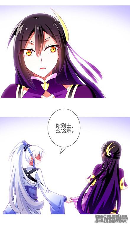 我家大师兄脑子有坑第116坑 我帮你穿