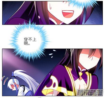 我家大师兄脑子有坑第116坑 我帮你穿