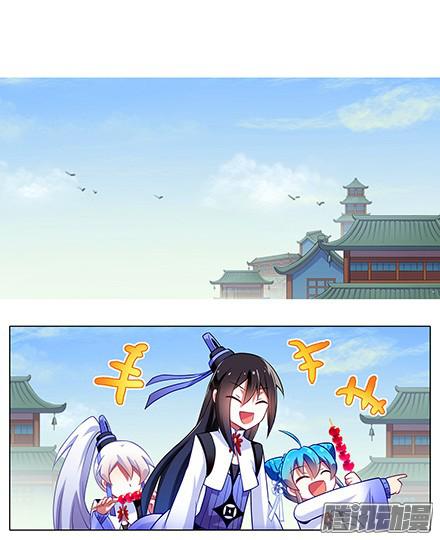 我家大师兄脑子有坑第117坑 逍遥门