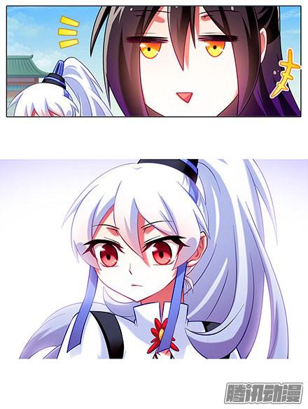 我家大师兄脑子有坑第117坑 逍遥门