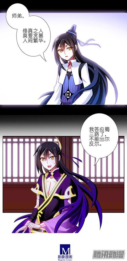 我家大师兄脑子有坑第118坑 你没有变