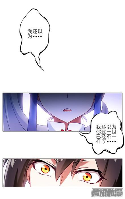 我家大师兄脑子有坑第118坑 你没有变