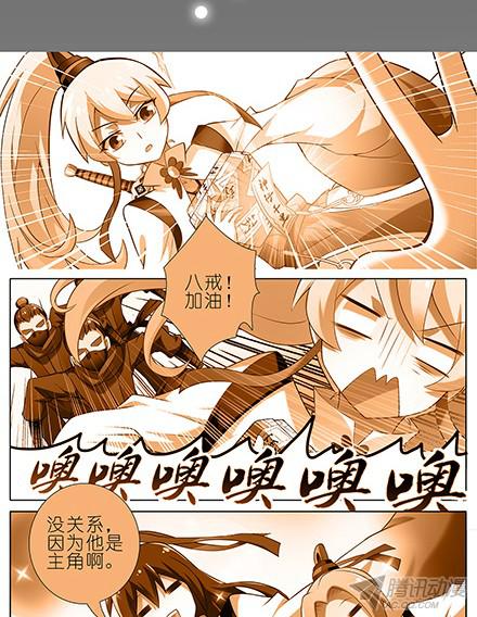 我家大师兄脑子有坑第111坑 如果我是主角