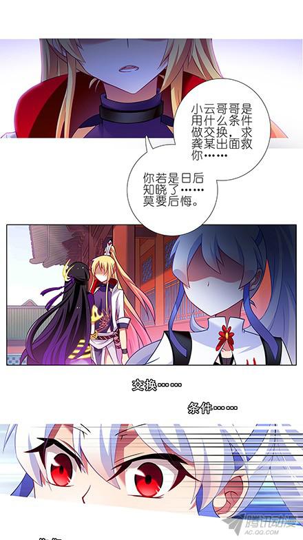 我家大师兄脑子有坑第111坑 如果我是主角
