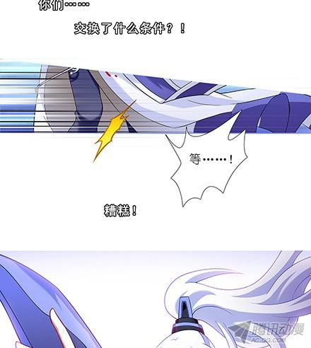 我家大师兄脑子有坑第111坑 如果我是主角