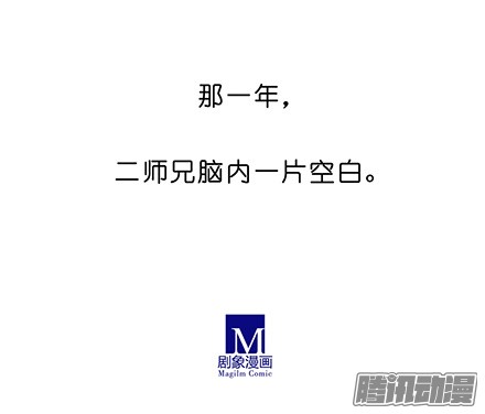 我家大师兄脑子有坑第119坑 八戒，不要啊