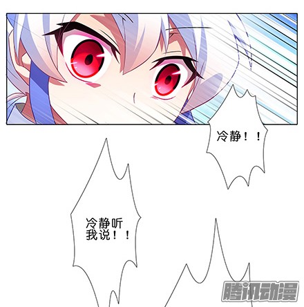 我家大师兄脑子有坑第119坑 八戒，不要啊