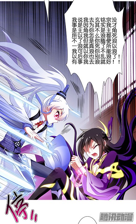 我家大师兄脑子有坑第119坑 八戒，不要啊