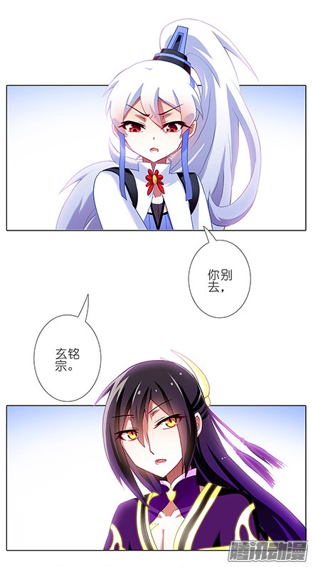 我家大师兄脑子有坑第120坑 你是我的