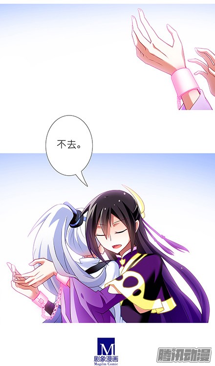 我家大师兄脑子有坑第120坑 你是我的