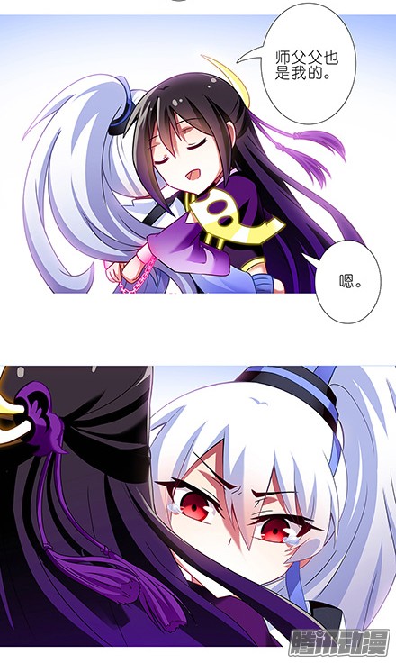 我家大师兄脑子有坑第120坑 你是我的