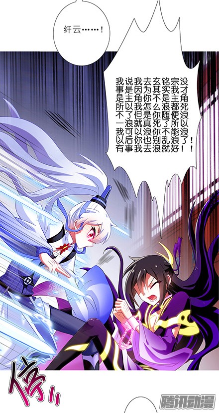 我家大师兄脑子有坑第121坑 我才是主角