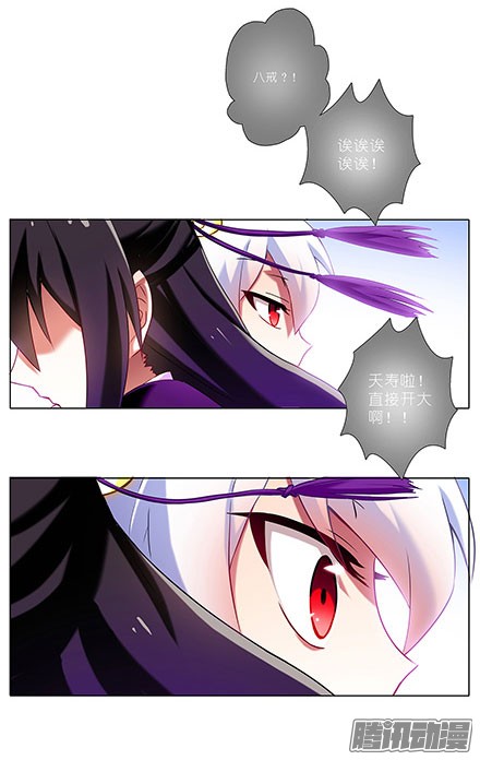 我家大师兄脑子有坑第121坑 我才是主角