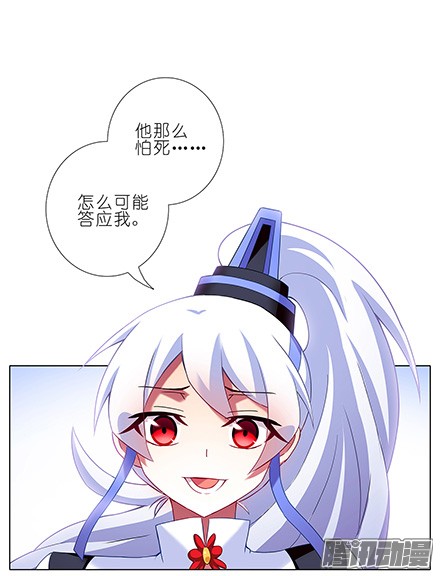 我家大师兄脑子有坑第121坑 我才是主角